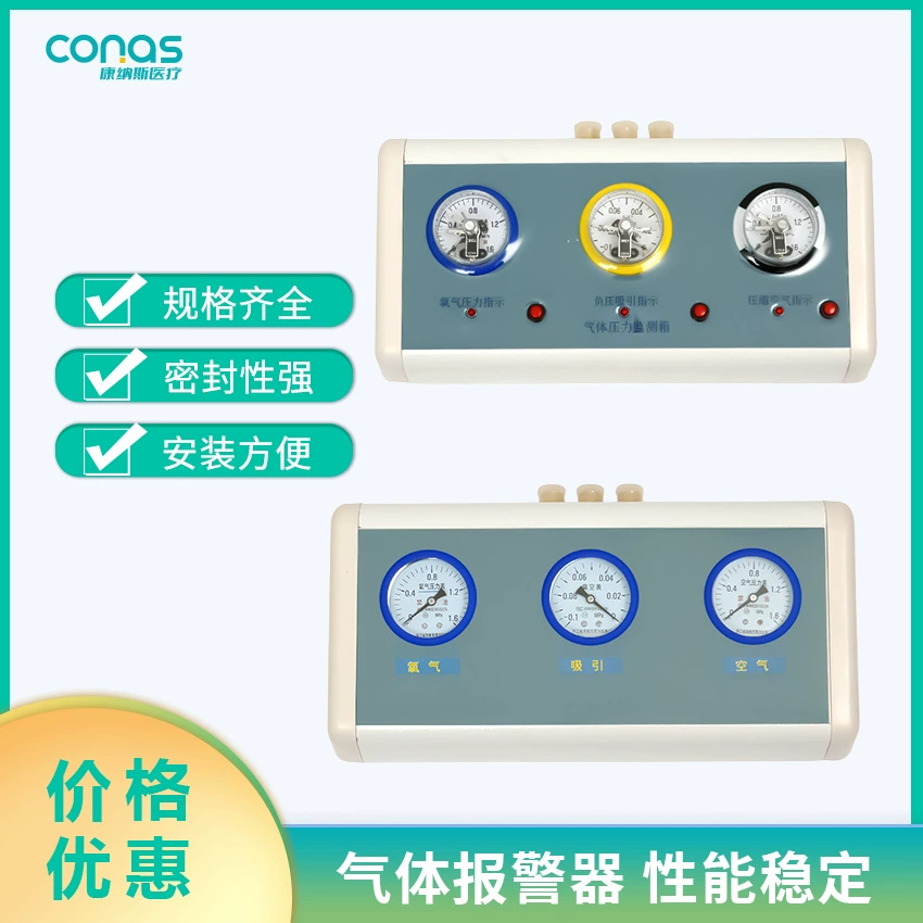 Терминал обнаружения Давления медицинского газа сигнализация газовая Сигнализация цифровой дисплей регулятор расходомера