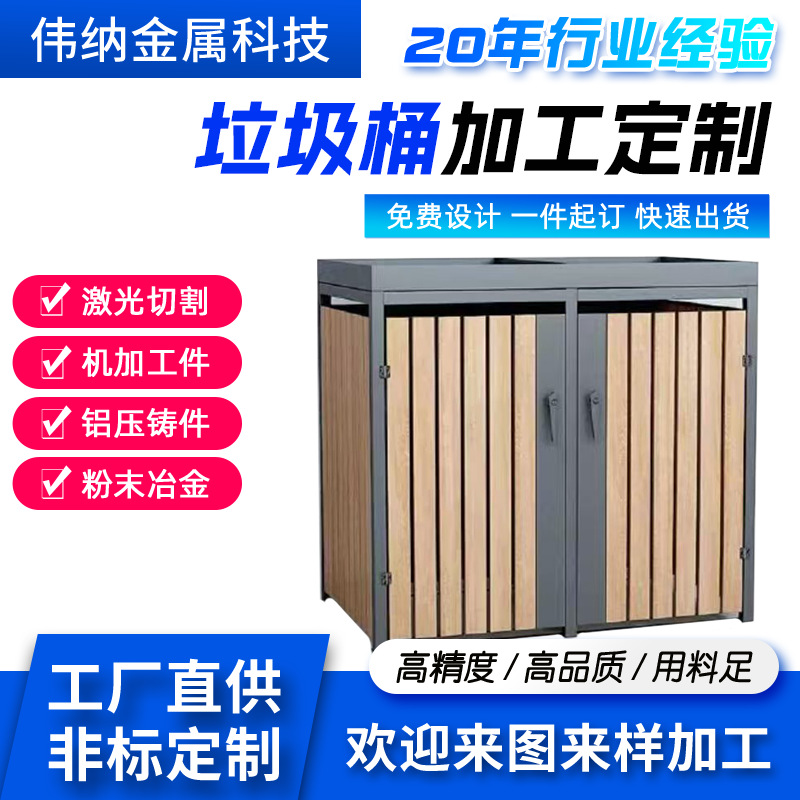 垃圾桶户外不锈钢垃圾箱钣金加工分类果皮箱街道公园商场垃圾桶