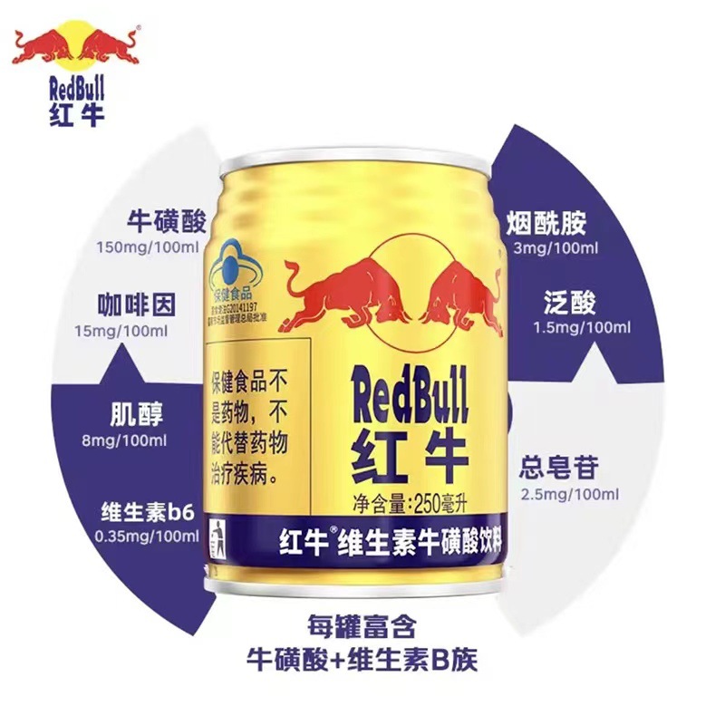 Red Bull vitamin taurine drink 250ml*24 cans full box functional drink refreshing energy sports 3