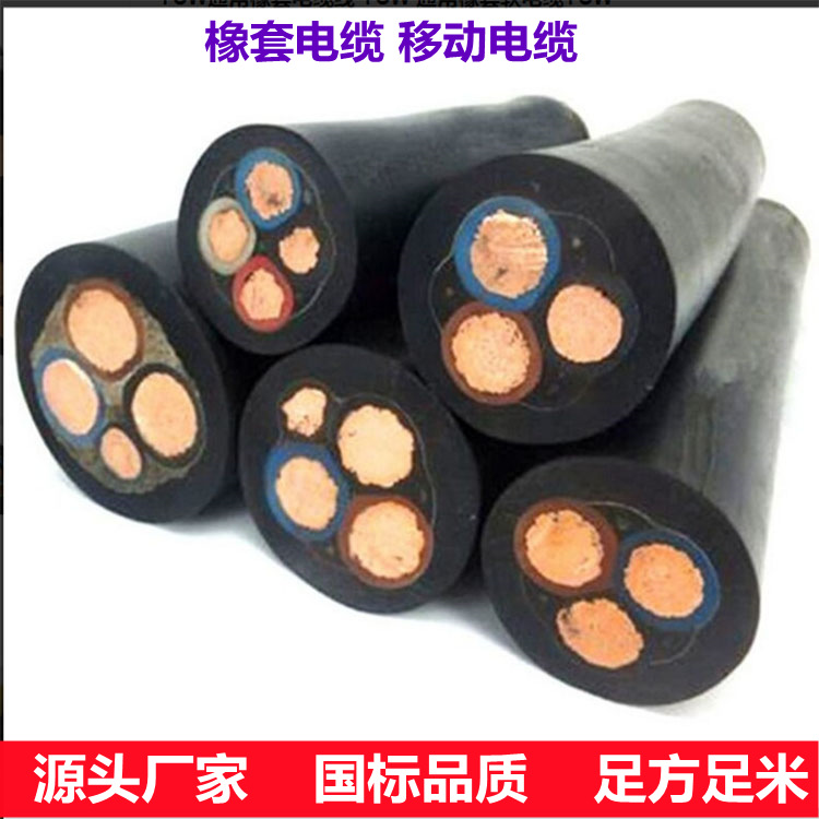YZW2*2.5+1*1.5中型橡套软电缆出厂批发价格