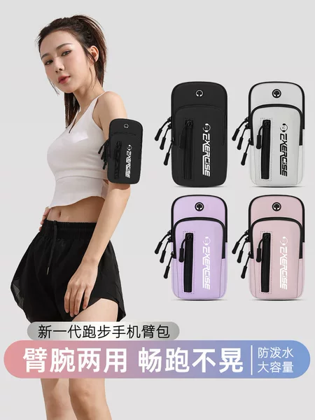 Running Mobile Phone Arm Bag, Waist Bag, Men's and Women's Sports Fitness Equipment, Arm Storage Bag, Waterproof Wrist Bag, Arm Sleeve