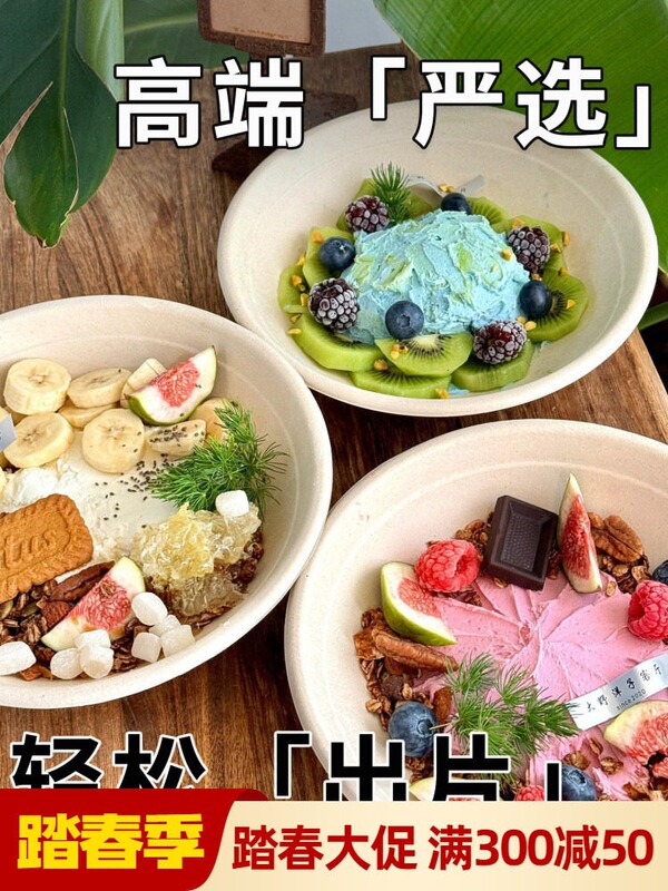 Disposable Greek Cold Brew Yogurt Bowl, Tableware, Takeaway Box, Fruit Coconut Milk Paper Bowl, Taro Puree Bowl, Shaved Ice Bowl Disposable Greek Cold Brew Yogurt Bowl, Tableware, Takeaway Box, Fruit Coconut Milk Paper Bowl, Taro Puree Bowl, Shaved Ice Bowl