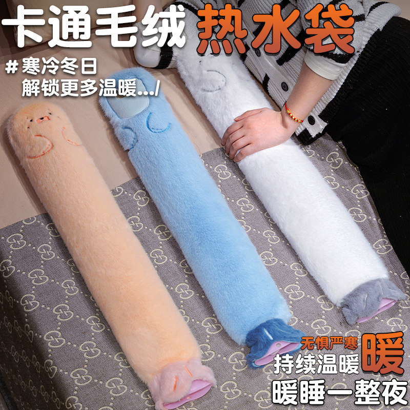 Bolsa de agua caliente de tira larga almohada de agua de vertido de agua para dormir calentando los pies, bolsa de agua caliente de cama alargada, regalo para novias mayores.