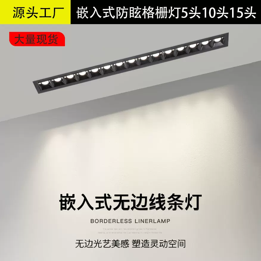 嵌入式格栅线条灯led长条射灯天花灯家用过道走廊客厅无主灯照明
