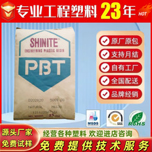 PBT ̨���¹� RG301 ��������ȼ���͜����ϻ� �߄��Ըߏ�����ˮ��