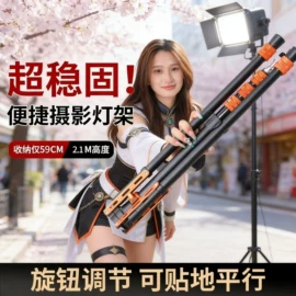 摄影摄像器材;摄影支架;摄影摄像背景