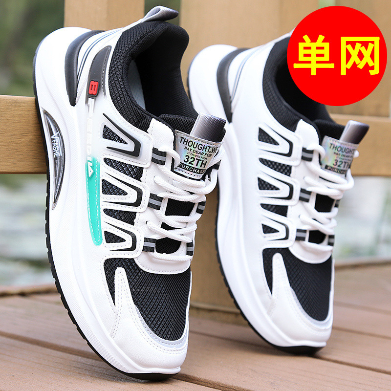 Zapatos de hombre, zapatos deportivos de otoño desodorantes y transpirables, zapatos de papá de todo fósforo, zapatos de red para estudiantes masculinos, zapatos para correr, zapatos casuales para hombres