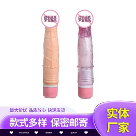 震动棒;情趣跳蛋;仿真阳具