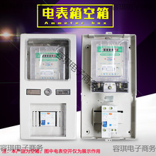 路半戶外配電箱電子表塑料家用盒強電箱單相電表帶回掛牆明裝其他