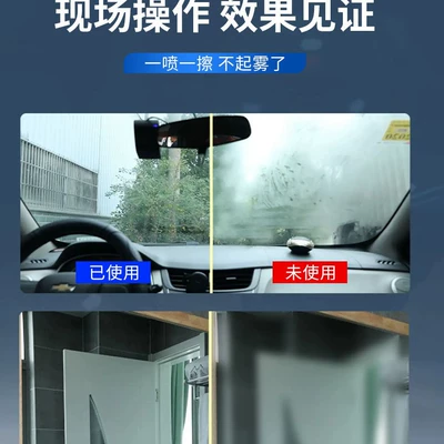 Car Window, Automotive glass defogging agent