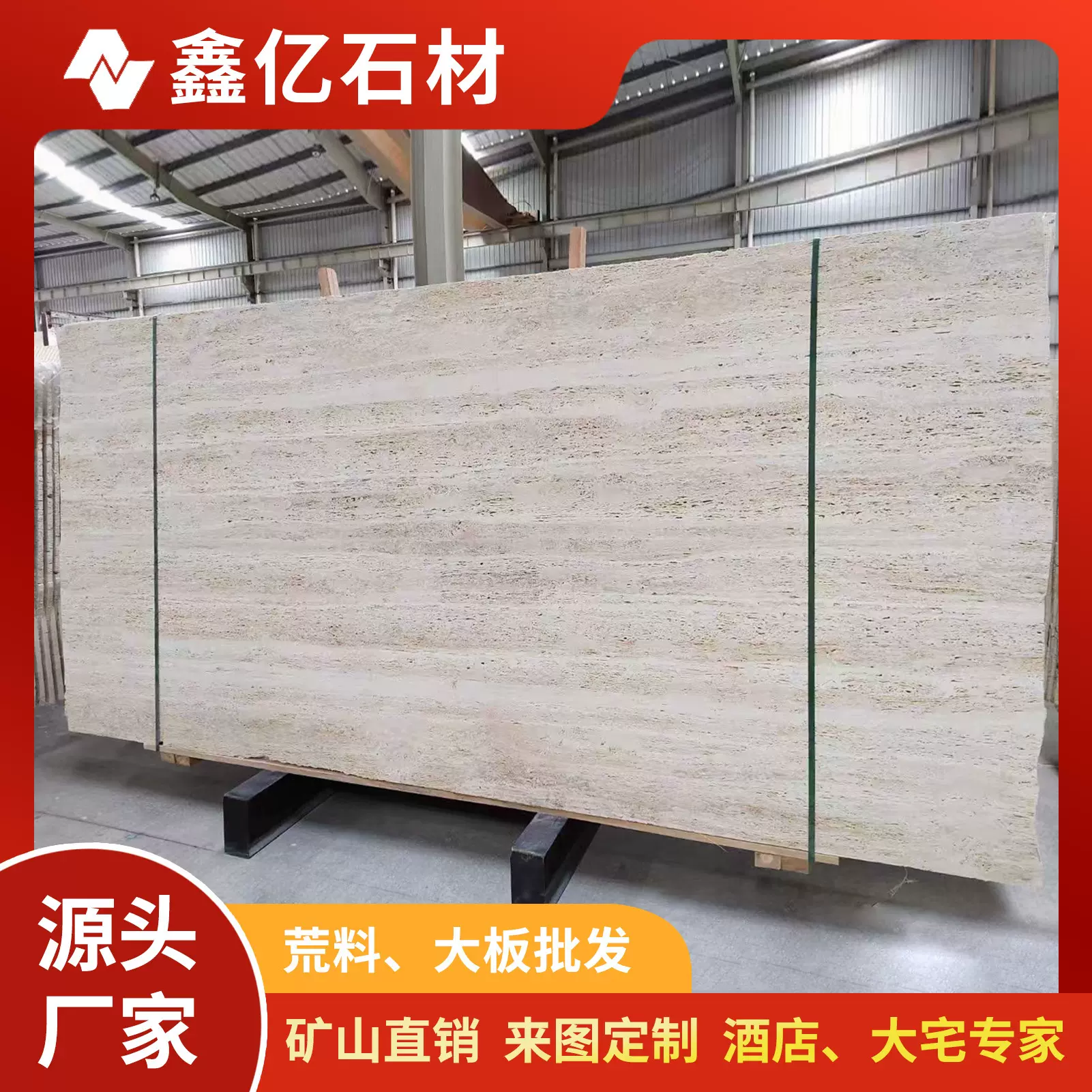 天然洞石罗马洞石米白洞石大理石板材加工别墅家装洞石台面批发