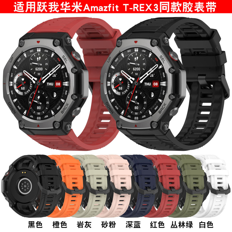 The same official silicone strap Huami watch Rex3 wristband for Amazfit T-REX3 The same official silicone strap Huami watch Rex3 wristband for Amazfit T-REX3