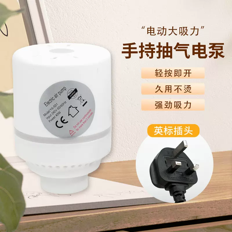 手持英标插头棉被卧室收纳神器真空压缩袋批发真空收纳袋抽气电泵