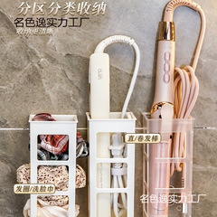 ヘアアイロンヘアドライヤー収納ラックストレートヘアクリップスプリント収納浴室トイレパンチフリー壁掛け収納ラック