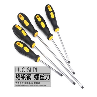 Extended Inner Cross Screwdriver 6-in-1 Screwdriver 8inch Small Flathead Screwdriver Household Hardware Set Industrial Grade