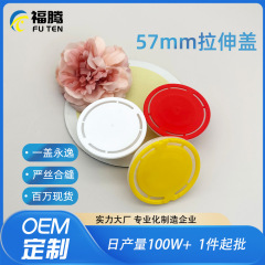 カスタマイズされた 57 ミリメートルプラスチック伸縮ノズルカバープラスチックバレル鉄バレル耐薬品性プラスチックノズル漏れ防止カバーカスタマイズ