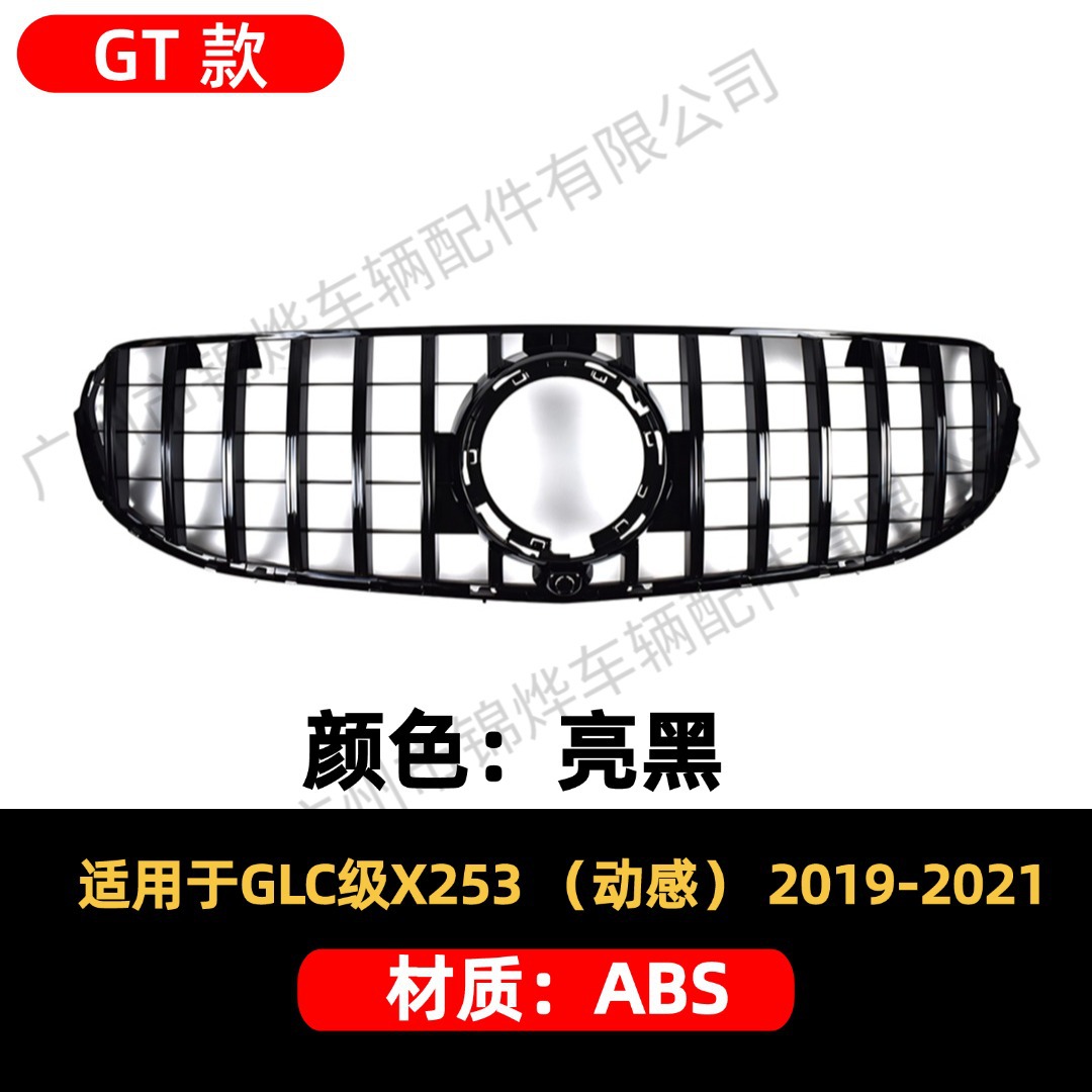 Suitable for 2019-21 Mercedes-Benz Glc X253 Modified Grille Front Bumper Gt Vertical Bar Starry Sky Replacement Grille