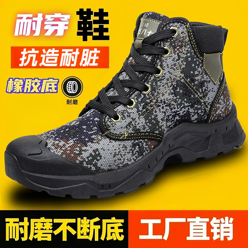 劳保高帮工装靴透气帆布鞋男夏季户外徒步登山鞋防滑耐磨