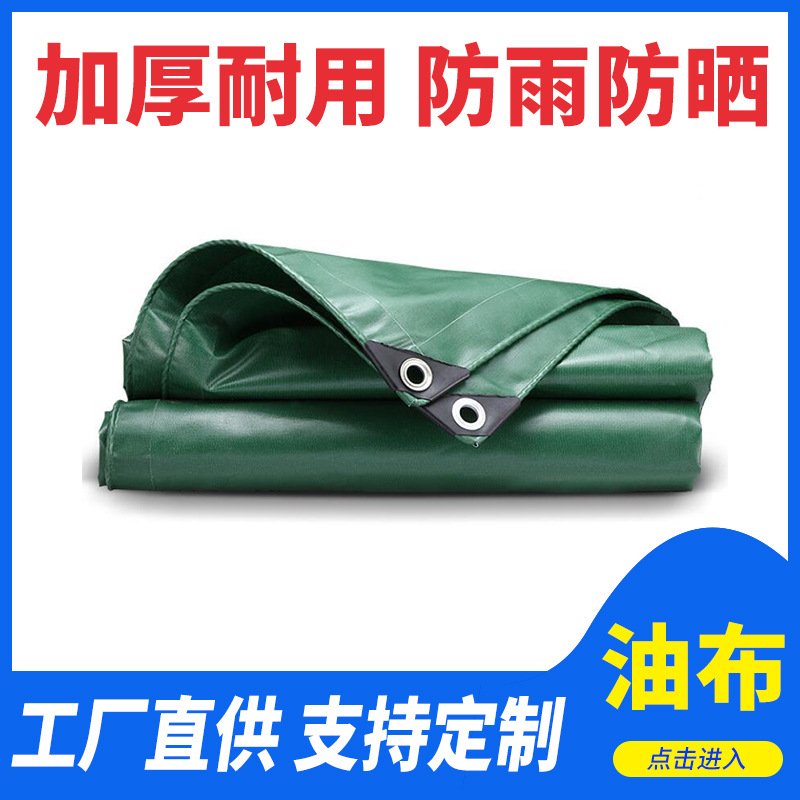 扬州油布厂家 防水防晒抗老化油布 蓬布加工定制蓬布厂家