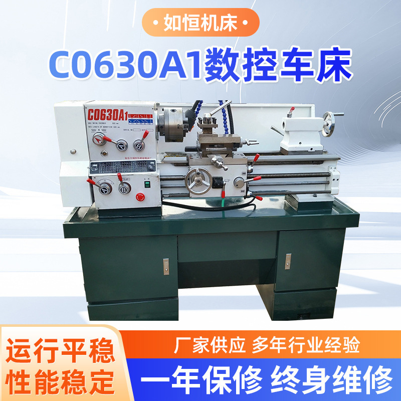 厂家直供O630A1齿轮普通车床 家用木工车床 精密数控机床车床