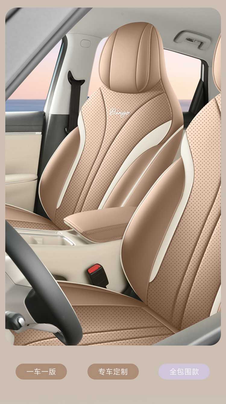 2026 Wuling Bingo S Special Car Seat Covers, Bingo S Flagship Edition Exclusive Model, All-Inclusive Four-Season Seat Cushions