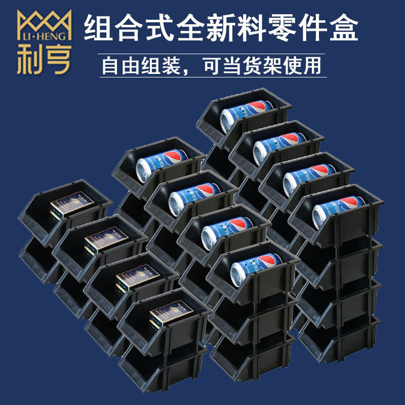 供应防静电斜口盒电子分类零件盒斜口塑胶盒防静电收纳盒电子胶盒