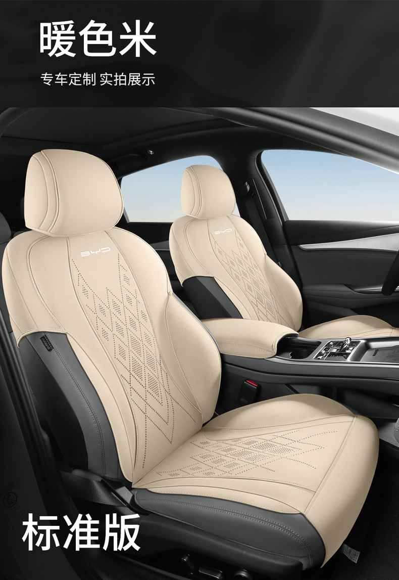 BYD Seal 07DMi Car Seat Cushion Full Set