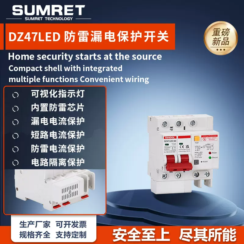 DZ47LED-63小型防雷漏电断路器2灯接地电涌保护开关浪涌微型