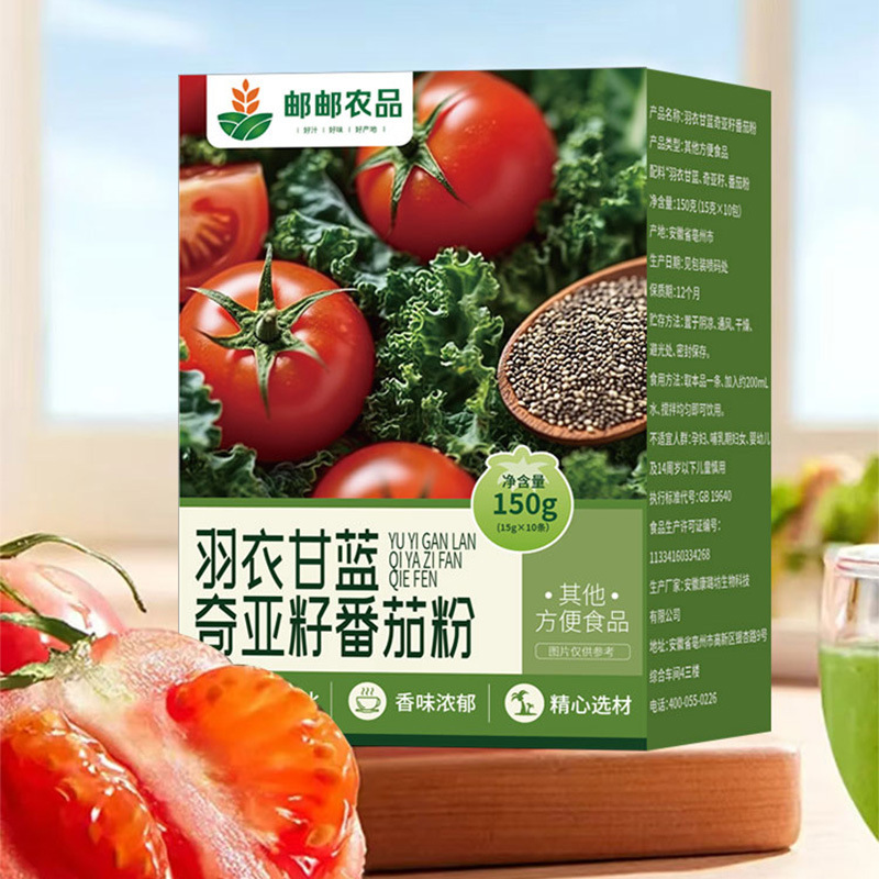 邮政农品羽衣甘蓝奇亚籽番茄粉果蔬汁膳食纤维代餐冲饮饱腹|undefined