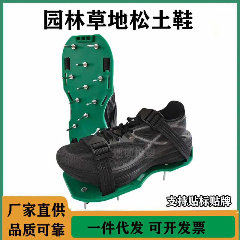 Garden Soil Loosening Shoes, Grass Spike Shoes, Lawn Soil Loosening Shoes, Gardening Tools, Lawn Punching Spike Shoes, Epoxy Self-Leveling Spike Shoes