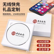 手机无线充电器QI协议15w快充制作logo商务展拓客伴手礼高端实用