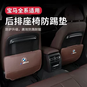 Suitable for Bmw Car Seat Anti-Kick Pad New 5 Series 3 Series 7 Series 1 Series Rear Protective Pad X1X3X5 Interior Decoration