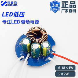 LED驱动电源 12-24V输入 AR111 6-18×1W 9×2W