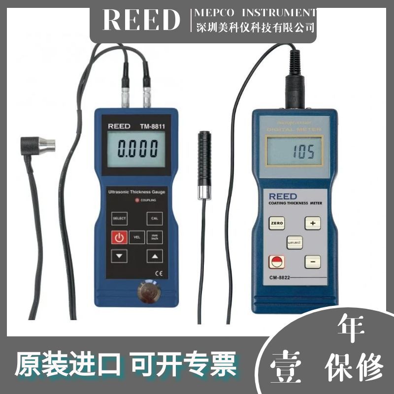 美国进口REED TM-8811超声波测厚仪