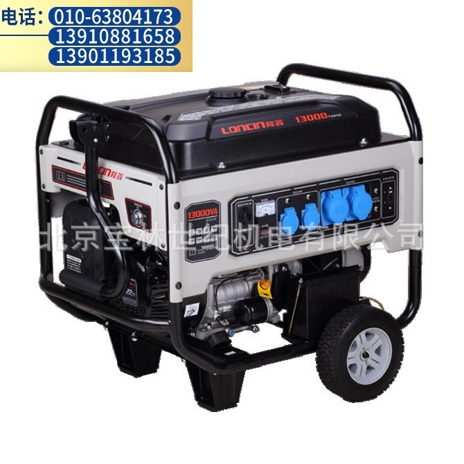 LC13000S隆鑫汽油发电机组 8.5-13KW隆鑫发电机组 隆鑫汽油发电机