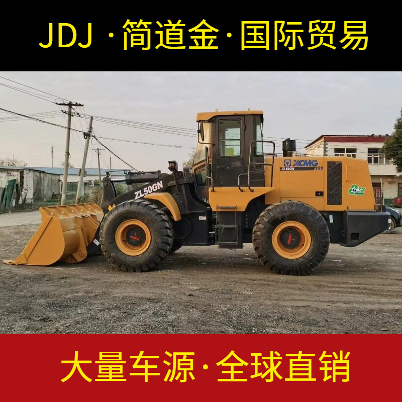 Used Loader 二手装载机出售 徐工XCMG ZL50GN铲车 9成新