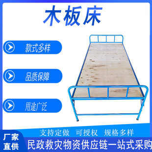 Civil Affairs Disaster Relief Folding Wooden Bed Outdoor Camping Portable 80% off Bed Emergency Rescue Simple Single Bed