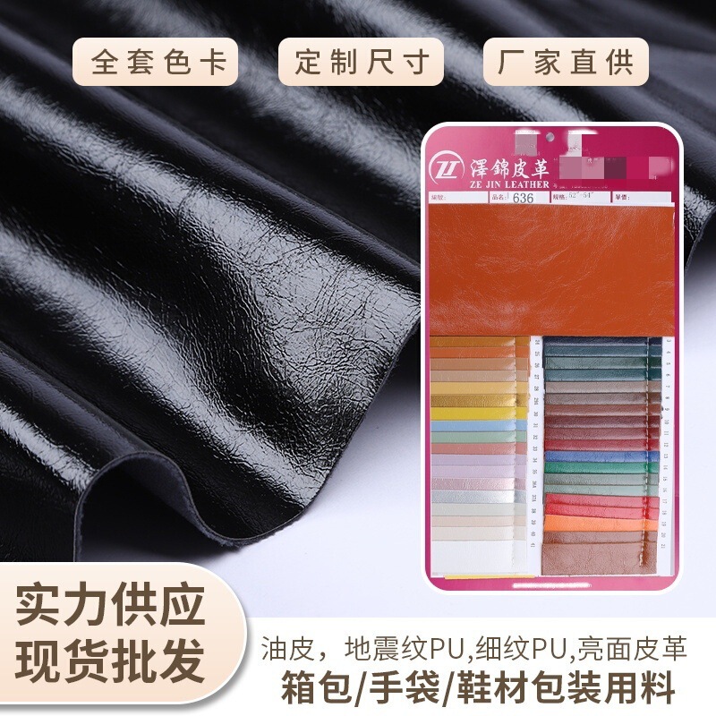 Black Pu Oil Leather Fine Earthquake Pattern Glossy Pu Leather Clothing Luggage Handbags Shoe Materials Packaging Materials Wholesale