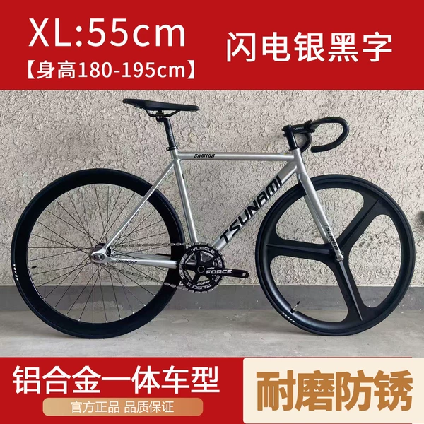 XL(55cm)[Height 180-195cm]-Lightning Silver and Black Letters