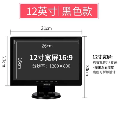 10 Hd 12/14 Inch 15/17 Lcd Screen Small Computer Monitor HDMI Tv Cashier Av Video Surveillance (Car display) - 12inch-widescreen-black-recommended-resolution-1280800-package-1-computer-vga