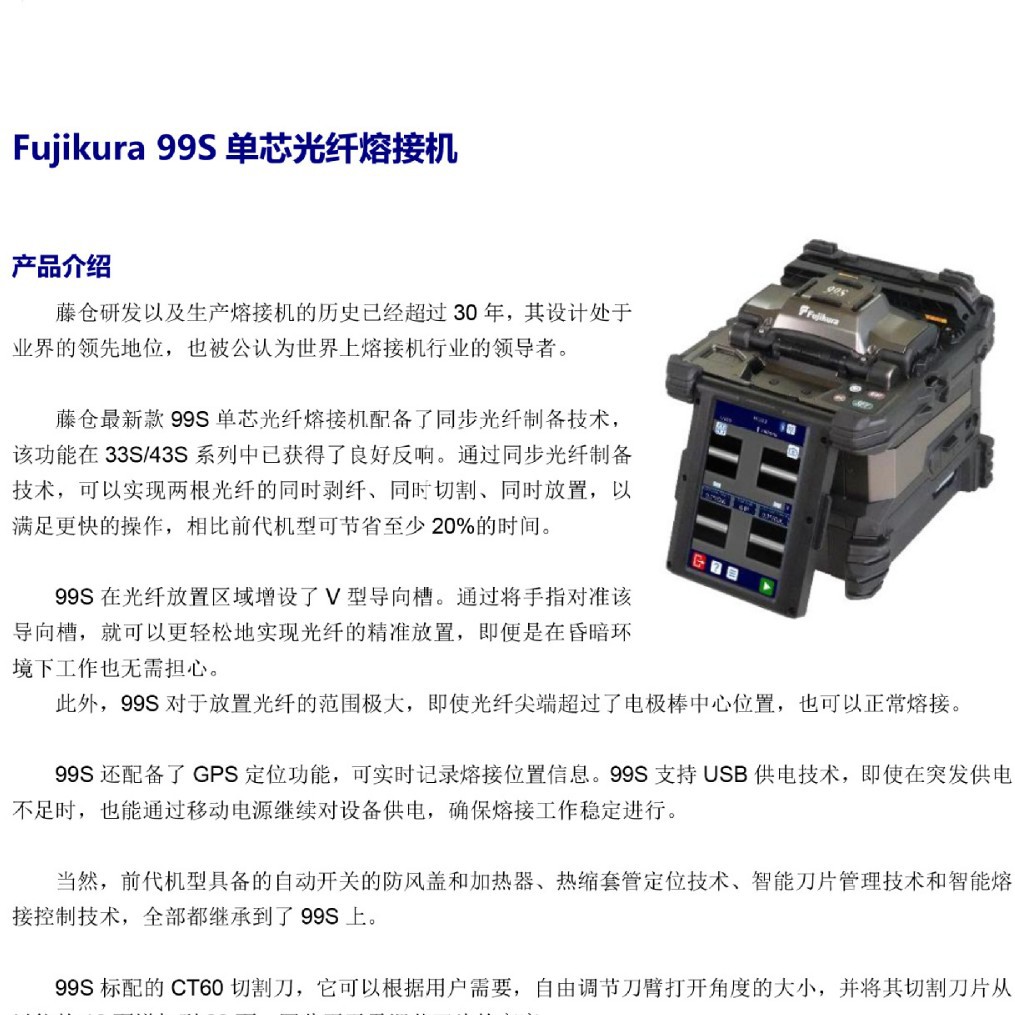 �������۽ӻ����۽ӻ�����5Ӣ���ɫ������99S��G654E���߶ˣ�