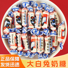 Guanshengyuan 白ウサギのミルクキャンディグミバルクウェディングキャンディ婚約ハッピーイベントウェディングカジュアルウェディングキャンディスナック