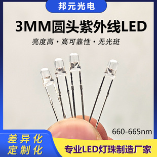 Factory direct 3mm round head LED660nm F3 round head 655-665nm plant lamp, physiotherapy lamp LED light source