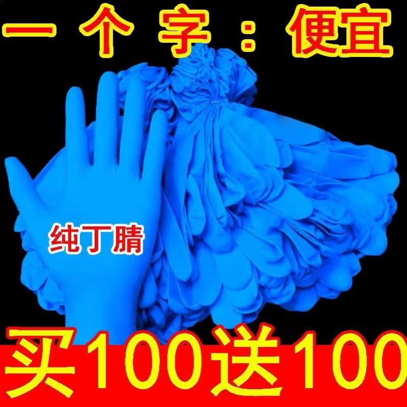 一次性手套乳胶橡胶加厚防水防油厨房烘焙美容家用弹力加松紧代发