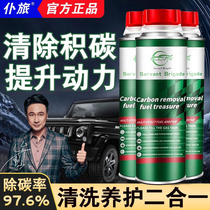 节油加油好评宝人除积碳清洗剂一号三元催化1汽油添加剂汽车燃油