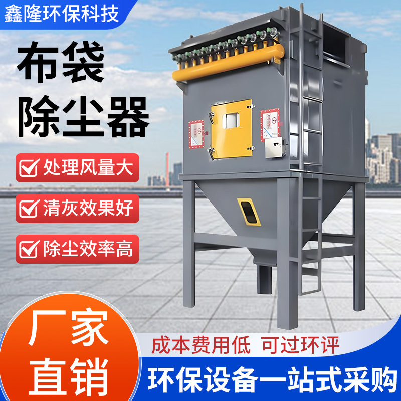 Factory Direct supply bag dust collector pulse dust collector polishing dust recovery dust removal equipment filter cartridge dust removal