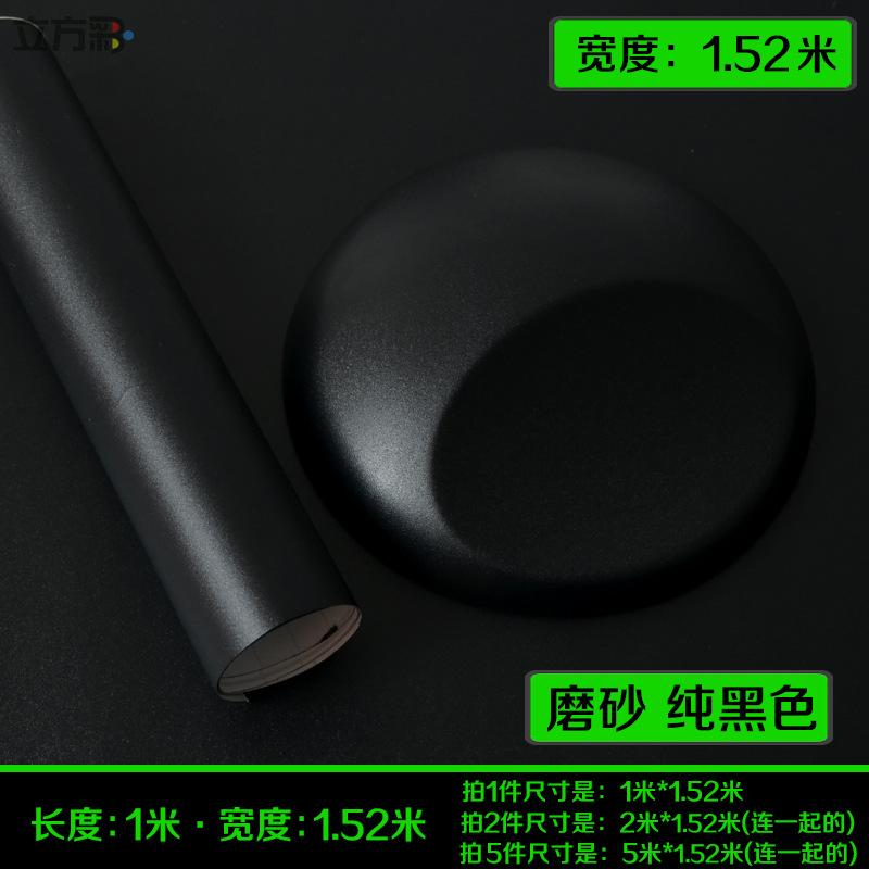 Wrap — Motuoche Car interior film - frosted-black-1m-length-x-15m-width
