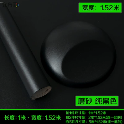 Body Central Control Black Frosted — Car interior film - matte-black-length-1m-x-width-15m
