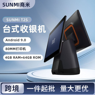 Трансграничный кассовый аппарат SUNMI SUNMI T2S умный кассовый терминал 80 принтер очередь заказов в ресторане машина квитанция
