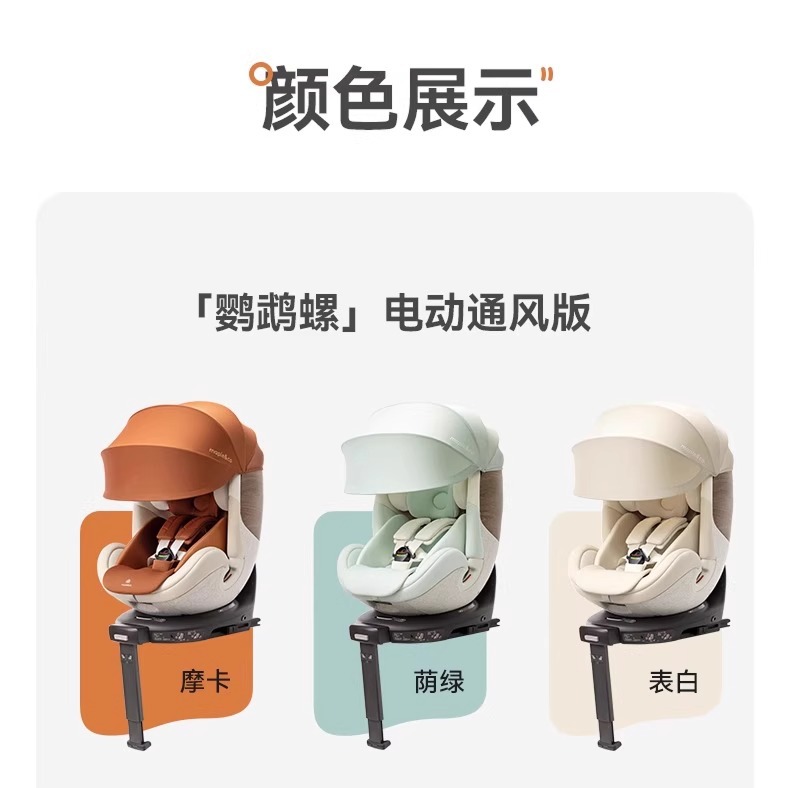 Mabu 0-7 years old intelligent ventilated child safety seat Mabu Nautilus baby baby car car